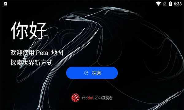 petal出行app安卓版