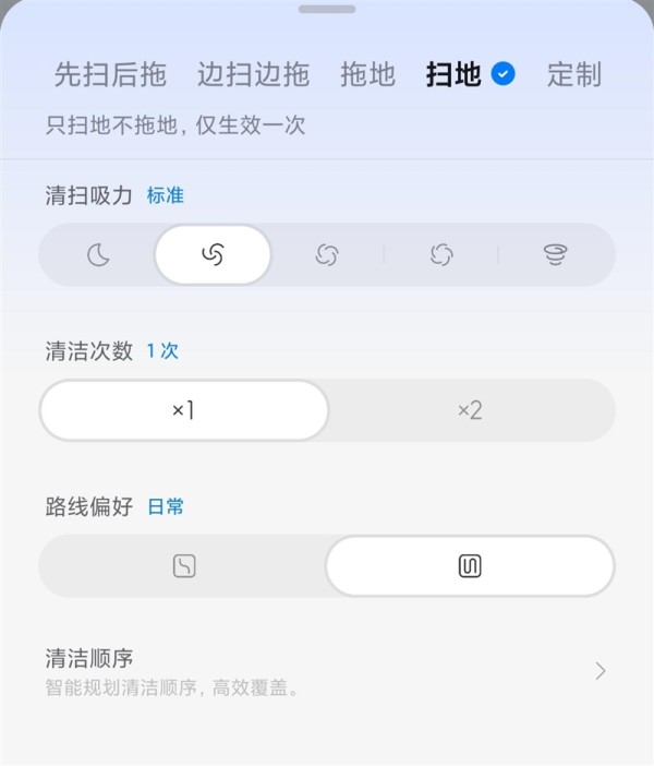 高处能越 低处能钻！石头P20 Ultra扫拖机器人评测：7.98cm行业最薄无缝清洁能手