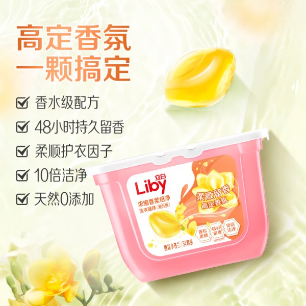 立白洗衣凝珠香氛除菌浓缩洗衣液148颗