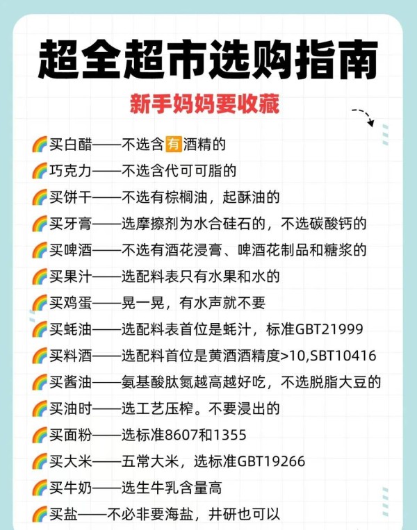 生活购物中的小技巧