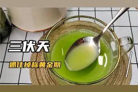 成功瘦身40几斤,分享简单易掉称的蔬菜汁,记得早餐空腹喝哦!视频封面