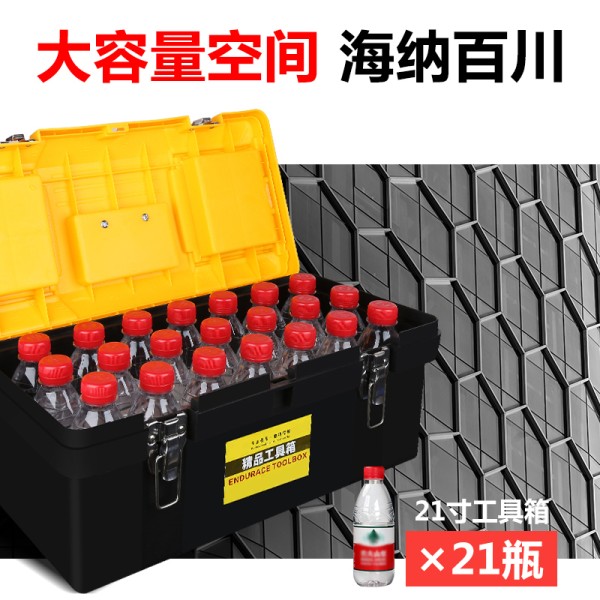 法耐(fanai)收纳盒家用装工具收纳箱维修工具箱