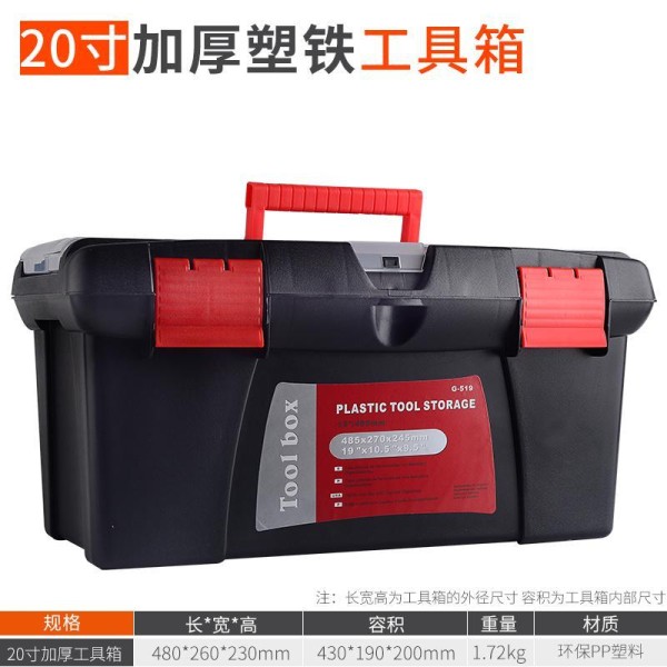 多功能新款大号家用收纳箱套装家庭车载手提式 工具箱