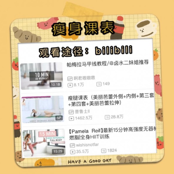梨形身材假胯宽减脂攻略/减肥期间饮食误区