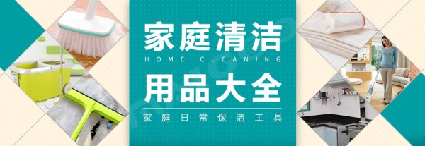 家庭日常清洁工具用品大全