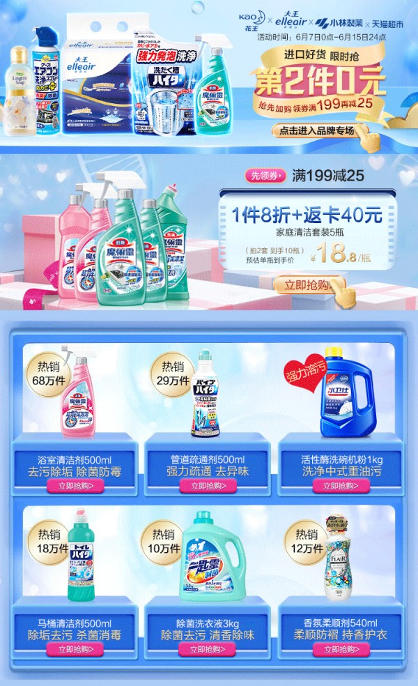 花王拖地清洁剂木地板清香速干擦洗地砖瓷砖清洗剂魔术灵清洁液2L