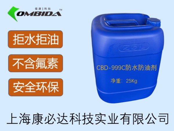 郑州吸水速干功能整理助剂批发,功能助剂
