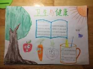 打扫卫生手抄报简单清洁乡村美丽家园手抄报家庭清洁手抄报 廉洁手