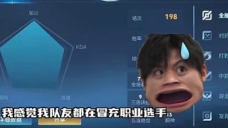 查房鼠鼠 #AG十三连胜直通春决 #2025KPL春季赛#AG超玩会