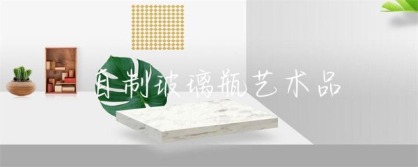 自制玻璃瓶艺术品-第1张图片-彗行玻光溢彩