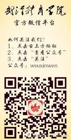 武汉体育学院