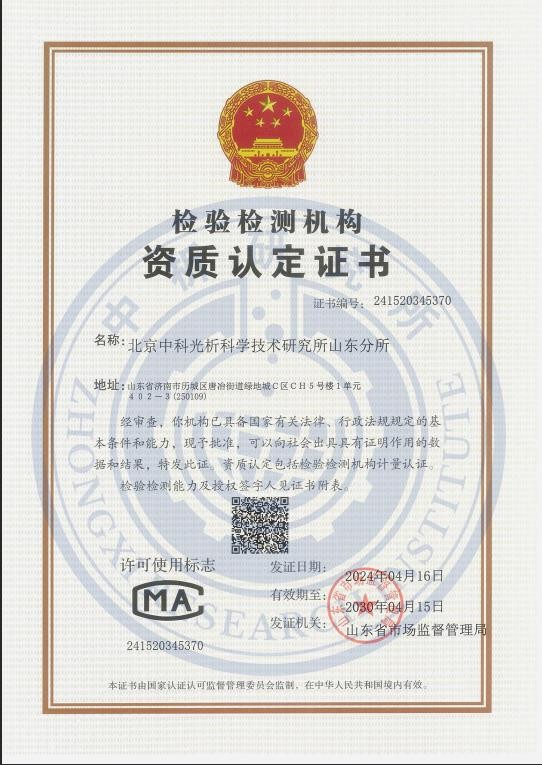 CMA证书