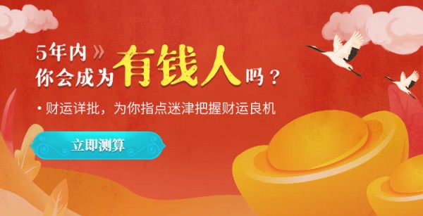 2023未来五年财富运