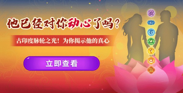 TA心属之人是你吗