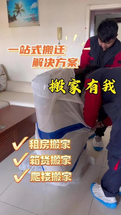 高效搬家攻略：打包顺序与路线规划