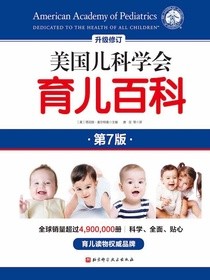 育儿百科