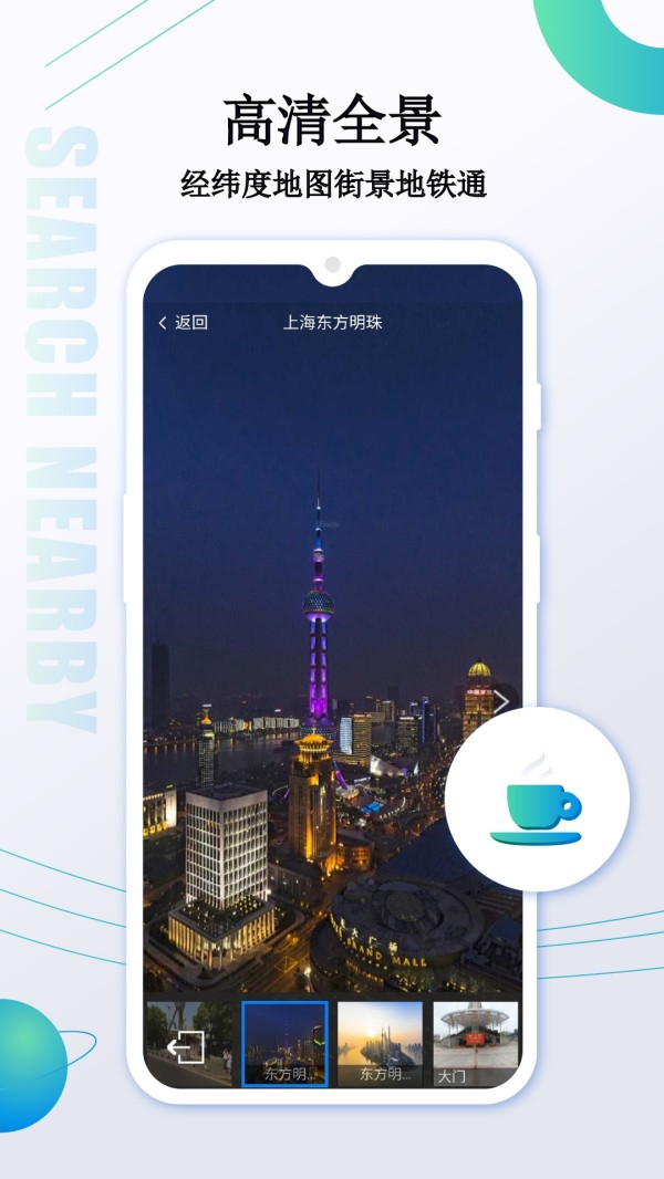 卫星导航地图截图