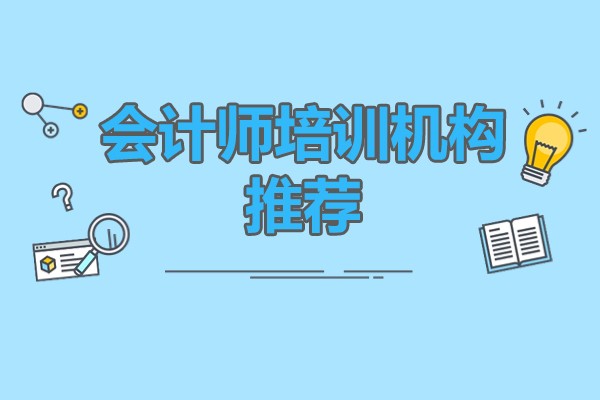 北京-会计师培训机构推荐-融跃教育