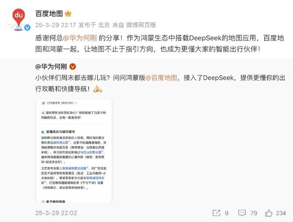 融合DeepSeek、首发Pura X“阔”车道级导航,鸿蒙版百度地图体验全面进阶