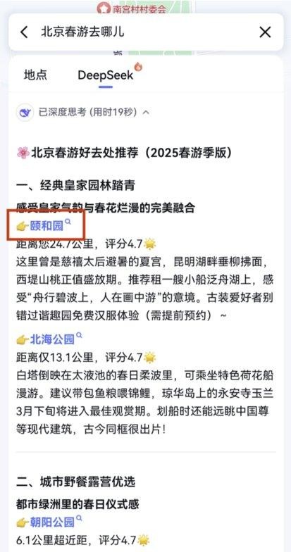 融合DeepSeek、首发Pura X“阔”车道级导航,鸿蒙版百度地图体验全面进阶