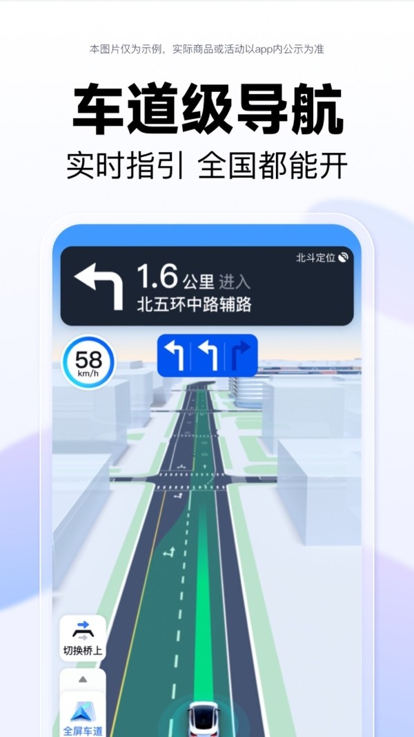 融合DeepSeek、首发Pura X“阔”车道级导航,鸿蒙版百度地图体验全面进阶