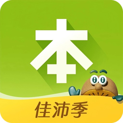 本来生活