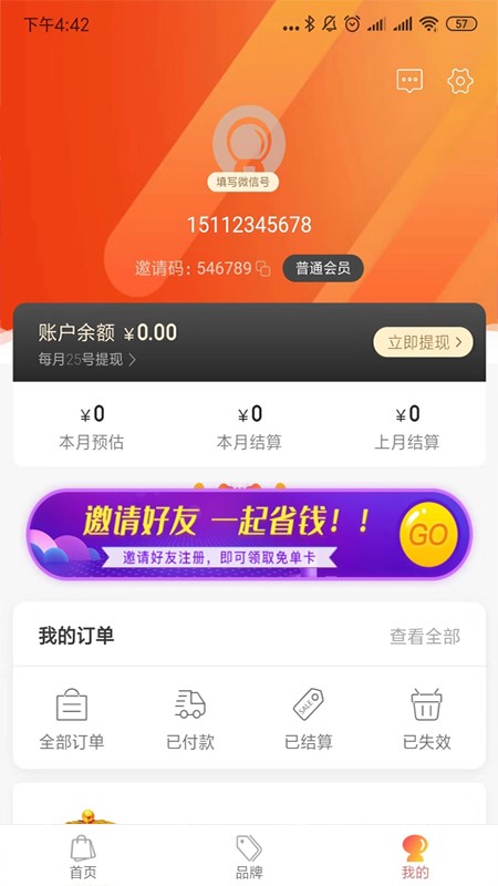 云果生活截图3