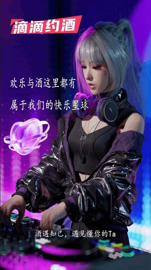 酒遇娱乐