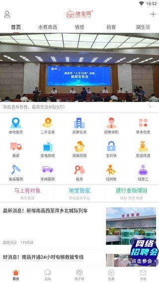 地宝网app下载