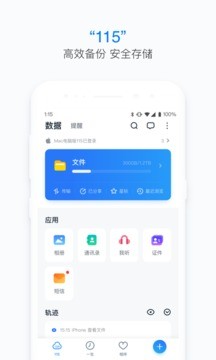 115生活截图