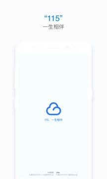 115生活截图