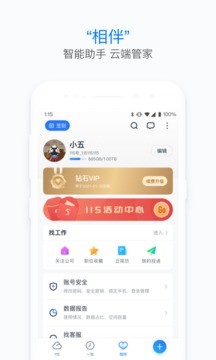 115生活截图