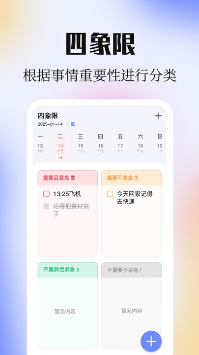 计划ToDoList清单