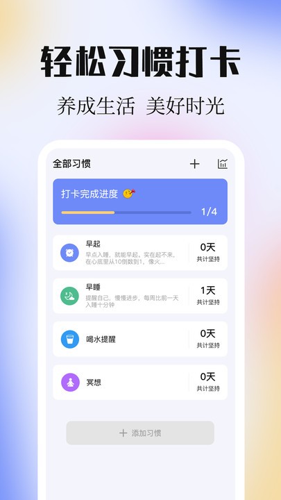 计划ToDoList清单