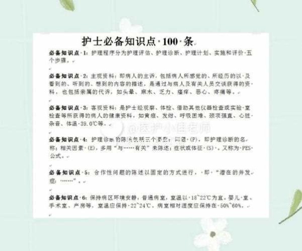 简单实用的医学小常识 - 1000个医学小常识大全