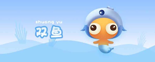 2月27号是什么星座