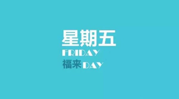 2023年12月22日每日养生小知识健康简报，星期五！健康是一种生活态度！