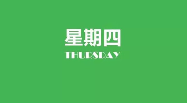 2023年12月21日每日养生小知识健康简报，星期四！健康是一种生活态度！
