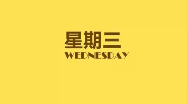 2023年12月20日每日养生小知识健康简报，星期三！健康是一种生活态度！