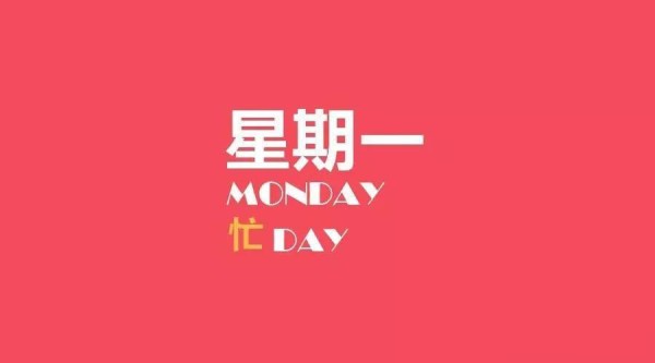 2023年12月18日每日养生小知识健康简报，星期一！健康是一种生活态度！