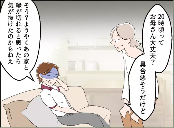 離婚届を持ってやってきた夫　反省の色はなくなぜかドヤ顔…!?【イクメン夫　裏切りの二重生活 Vol.126】