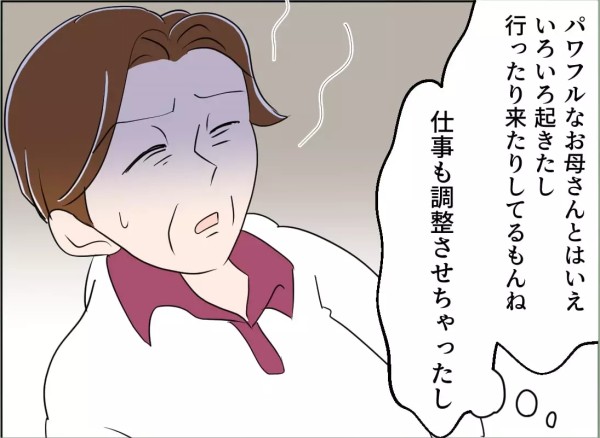 離婚届を持ってやってきた夫　反省の色はなくなぜかドヤ顔…!?【イクメン夫　裏切りの二重生活 Vol.126】
