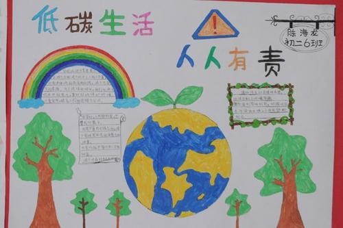 创建绿色家园共享美好生活手抄报 绿色家园手抄报-蒲城教育文学网