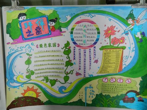 关于保护环境建设绿色家园的手抄报 绿色家园手抄报