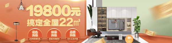 详情页广告