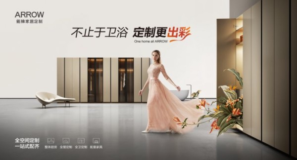 箭牌家居定制现代工业风，让生活回归自然本质！_1