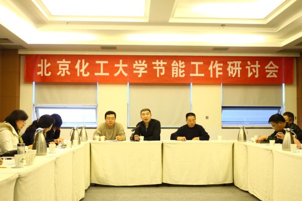 研讨会