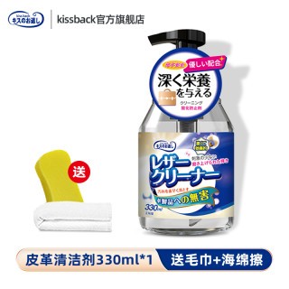 kissback 真皮沙发清洁剂 330ml 去污保养油