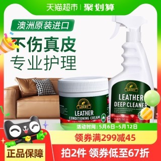 奥媂 Aoudy 真皮沙发清洁剂 850ml 皮具皮衣专用