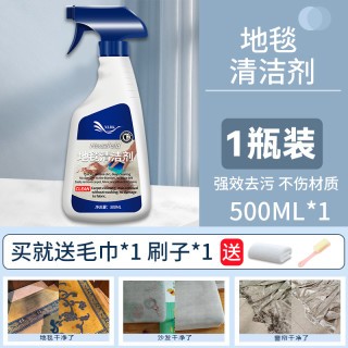 家可美 地毯清洁神器布艺沙发清洁剂免水洗科技布沙发专用清洗剂洗墙布%